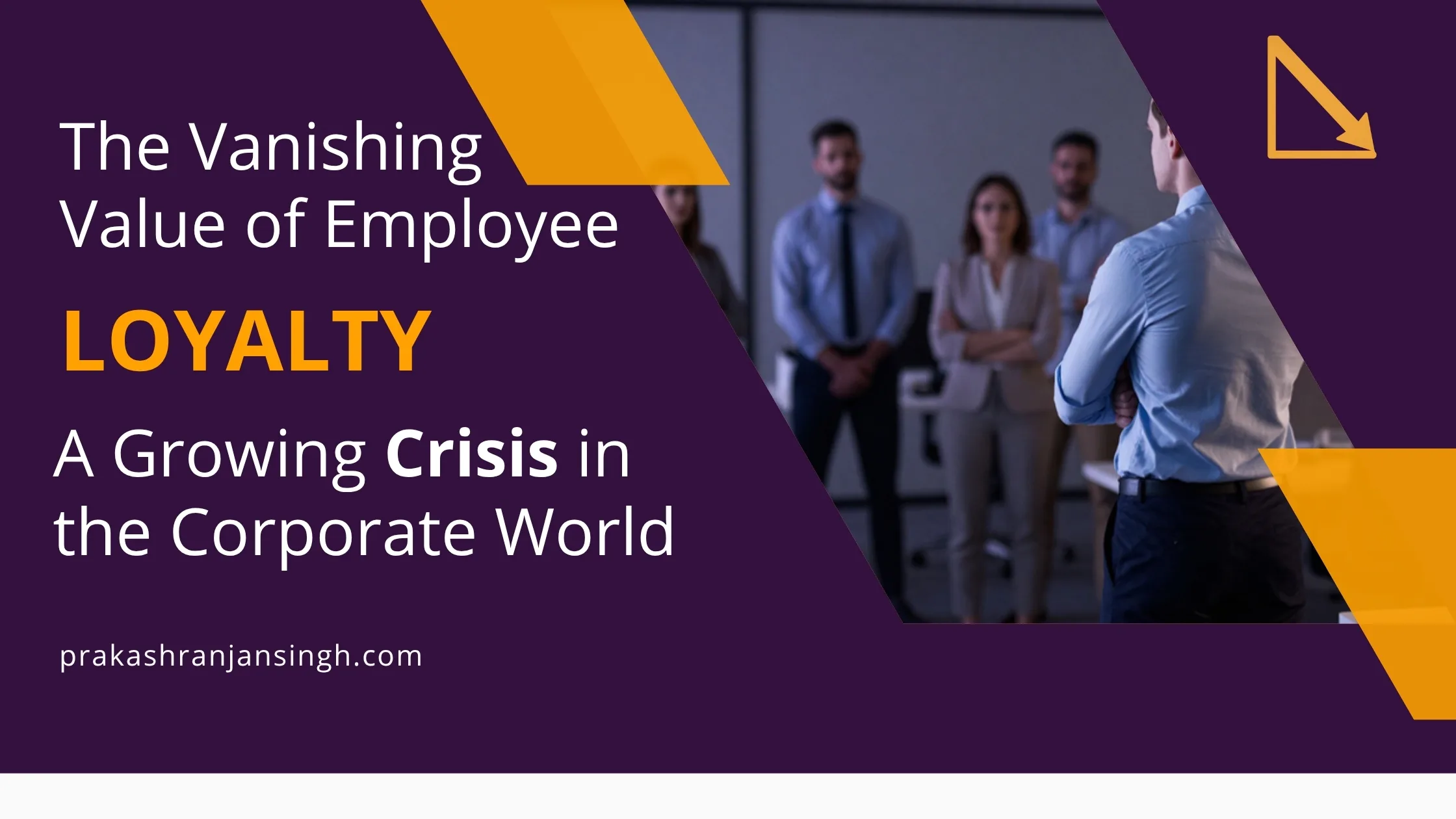 कॉर्पोरेट जगत में employee loyalty crisis